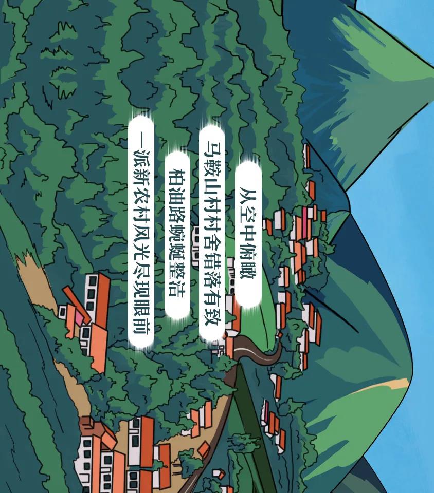 独家手绘 | 春暖马鞍山