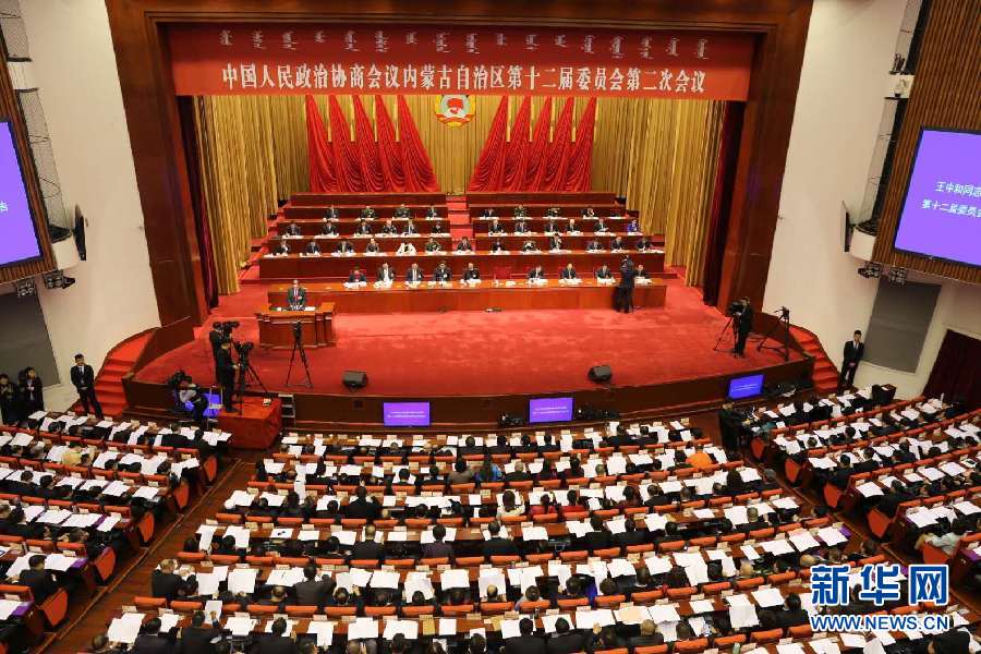 内蒙古自治区政协十二届二次会议开幕